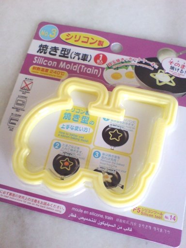 Train Silicon Mould