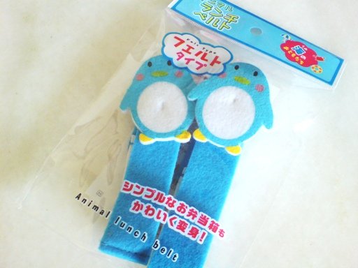 SOLD OUT Penguin Bento Belt