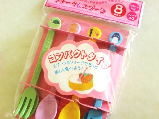 Animal Fork & Spoon