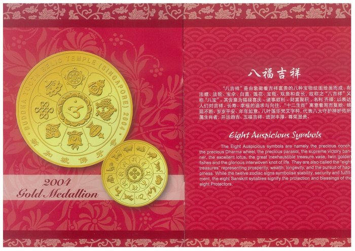 2004 Buddhist Eight Auspicious Symbols Prosperity Gold Medallion