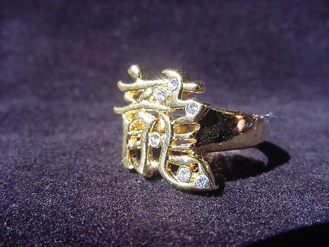 Sign of The Dragon Asian Character Ring