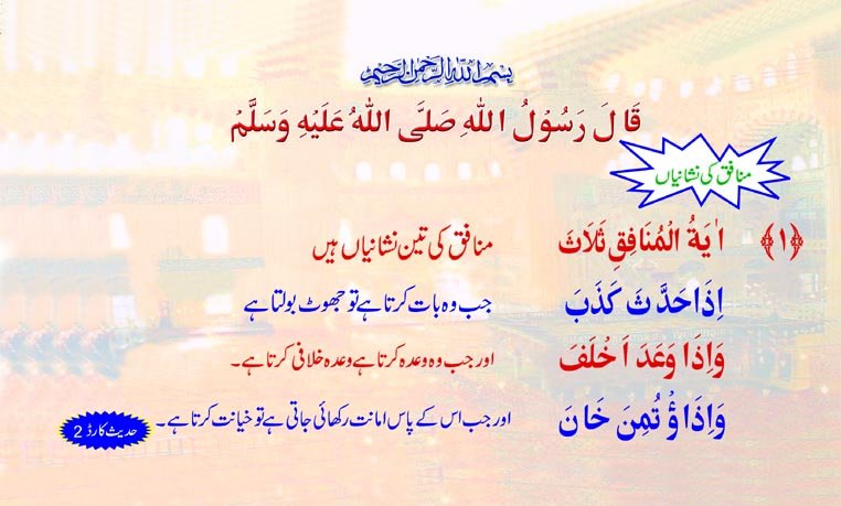 Set of 5 Dua & Hadith Cards