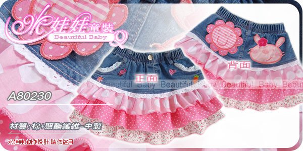A80230 Size 5