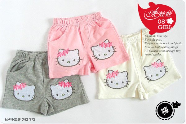 Kitty Shorts White Size 11 only