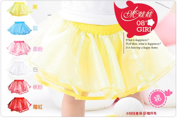 80330 Skirt - Red
