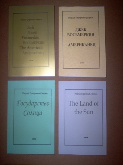 Russian historical - Jack Vosmerkin - The American (in english)