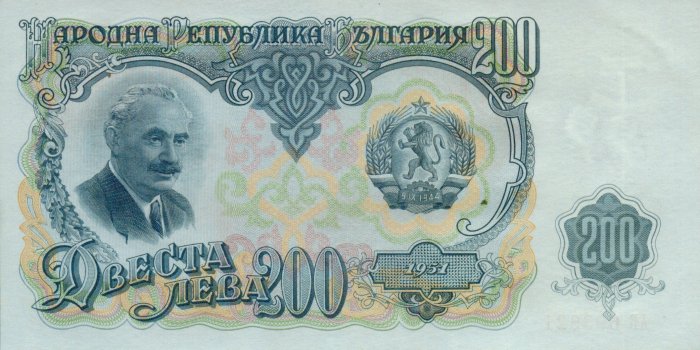 Bulgaria 200 Leva BankNote