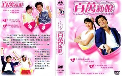Wedding - Korean Drama Brand New