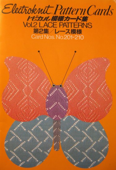 Brother Knitting Machine Electronit Pattern Cards Vol.2 Lace Patterns CD