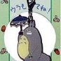 Chain Strap & Hook - Totoro - Ghibli - 2006 (new)