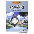 DVD - My Neighbor Totoro - Miyazaki Hayao - Ghibli (new)