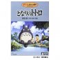 DVD - My Neighbor Totoro - Miyazaki Hayao - Ghibli (new)