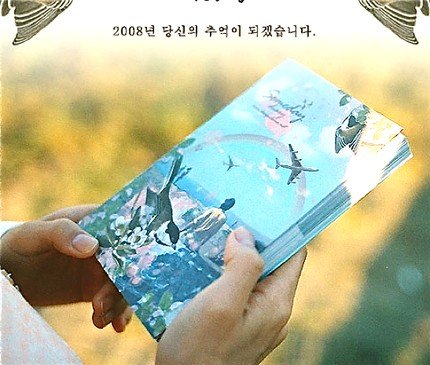 Very Quaint Retro Style Doma SOMEDAY Poignant Any Year DAILY Korea Planner Diary