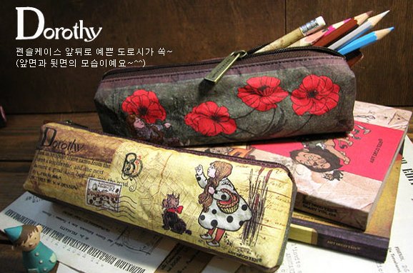 Wizard Of Oz Drawings Dorothy Fabric Pencil Case