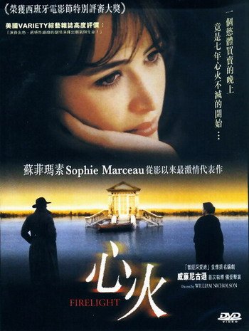 Firelight - Sophie Marceau (Region All DVD)