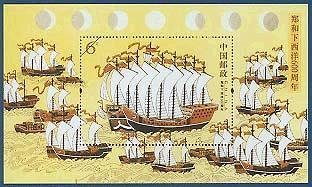 The fleet of voyage man Zheng He Stamp