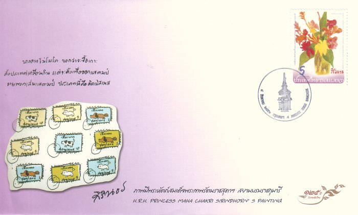 Thailand Princess Mama Chakri Sirindhorn's Painting FDC