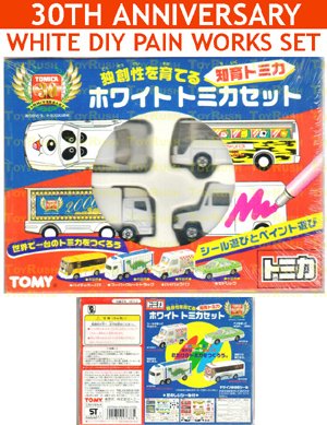 Tomy Tomica Limited Edition Box Set : 30th Anniversary White DIY Paint Works Set