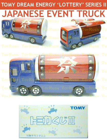 Tomy Tomica Lottery Series II : #L2-01 Japanese Event Car