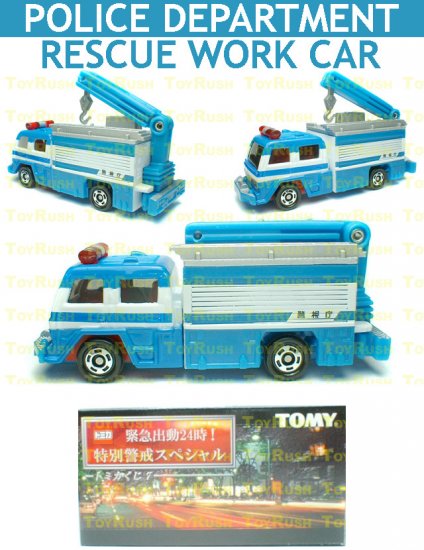 Tomy Tomica Lottery Series VII : #L7-12 Police Department Rescue Work Car (Last Piece)