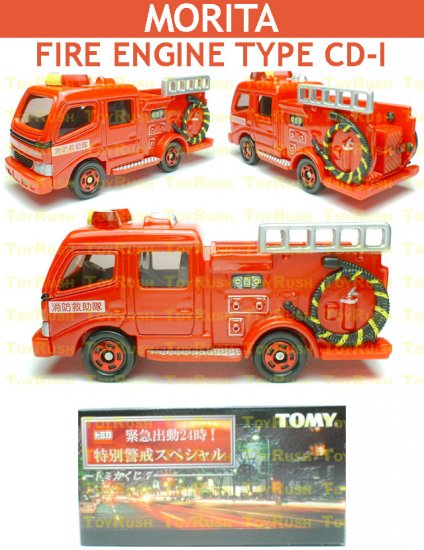 Tomy Tomica Lottery Series VII : #L7-15 Morita Fire Engine Type CD-I