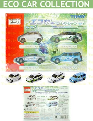 Tomy Tomica Box Set : Eco Car Collection Set of 4