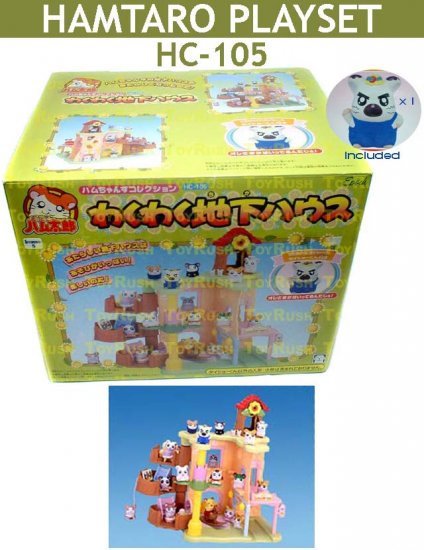 HAMTARO PLAYSET from Epoch Japan : HC-105 Underground House