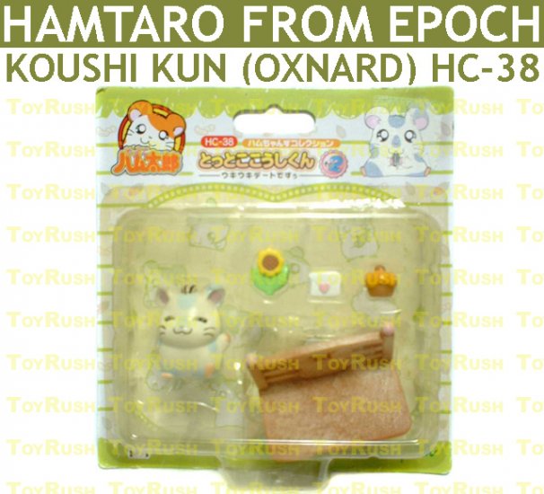 HAMTARO PLAYSET from Epoch Japan : HC-38 Koushi Kun / Oxnard