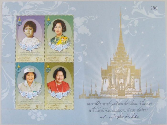 Stamp print to limits 100,000 only. HRH Princess,Number 280 Thailand Free shipping