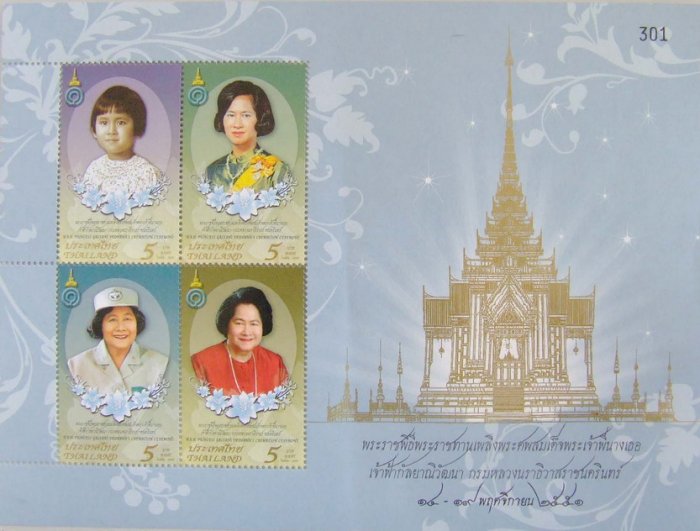 Stamp print to limits 100,000 only. HRH Princess,Number 301 Thailand Free shipping