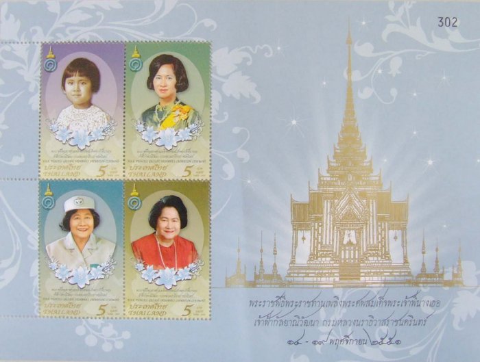 Stamp print to limits 100,000 only. HRH Princess,Number 302 Thailand Free shipping