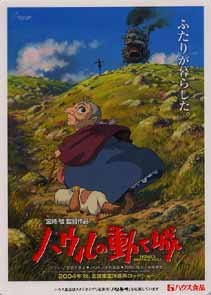 Howl's Moving Castle Ghibli Studios Anime Movie Shitajiki Pencil Board