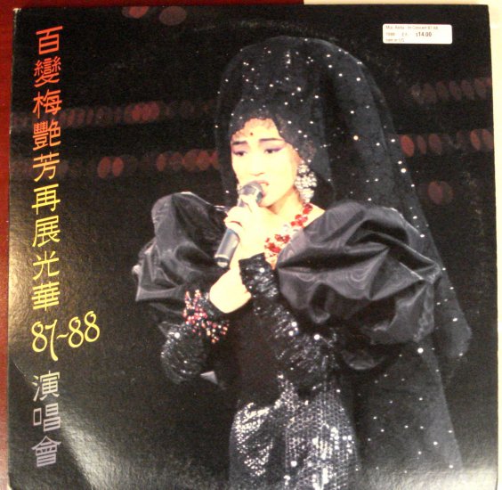 Anita Mui - in Concert 87-88 Double LP
