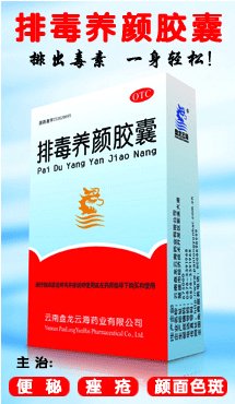 SALE!!! Health and Beauty Innerpure Detoxification-Cleansing Capsules 30 day supply