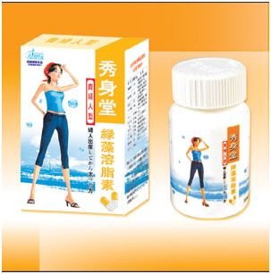 AUTH JAPAN SOUSINON DIET PILL WOMEN/POST NATAL wk sku: 902177272456