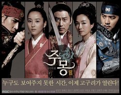 Korean Drama DVD: Jumong, english subtitles