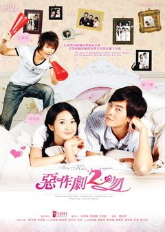 Taiwan Drama Dvd: It started with a kiss 1 and 2, english subtitles