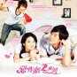 Taiwan Drama Dvd: It started with a kiss 1 and 2, english subtitles