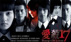 Taiwan drama dvd: Bump off loverrs, englisu subtitles
