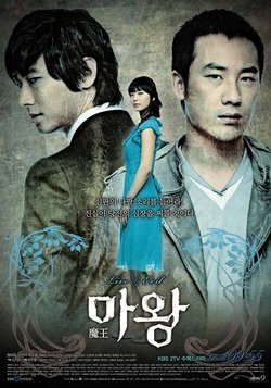 Korean drama dvd: The lucifer a.k.a. The devil, english subtitles