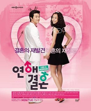 Korean drama Dvd: Love and marriage, english subtitles