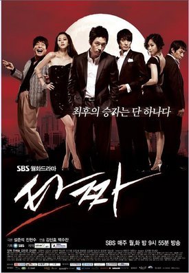 Korean drama dvd: Tazza, english subtitles