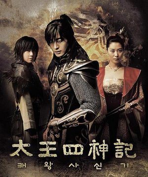 Korean drama dvd: The legend, english subtitles