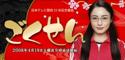 Japanese Drama DVD: Gokusen 1,2,3 english subtitles