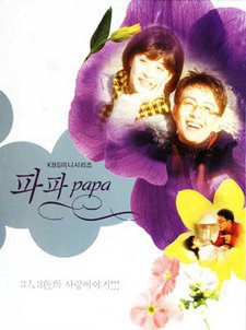 Korean Drama DVD: Papa, Complete episodes, english subtitles