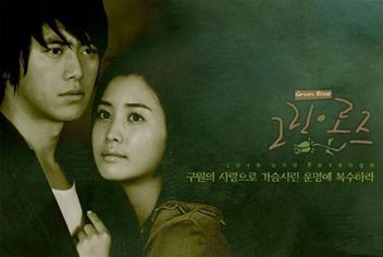 Korean Drama DVD: Green rose, english subtitles