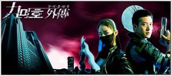 Korean drama dvd: Forbidden love, english subtitles