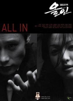 Korean drama dvd: All in, english subtitles