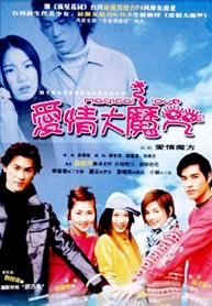 Taiwan drama dvd: Magical Love, english subtitles