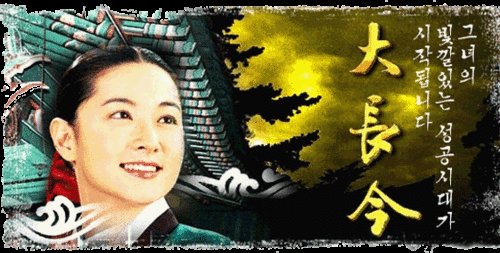 Korean drama dvd: Jewel in the palace (Dae jang geum), english subtitles